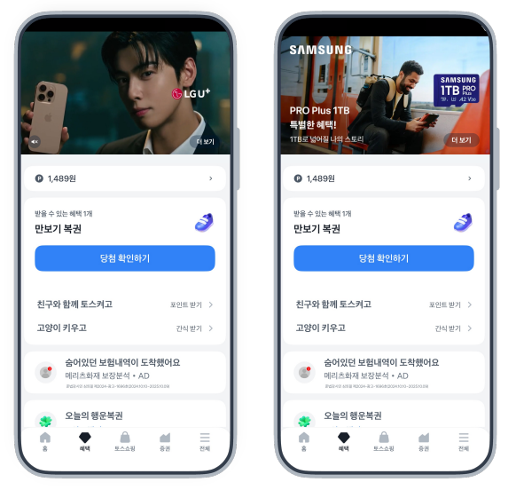 토스 애즈 썸네일배너.png